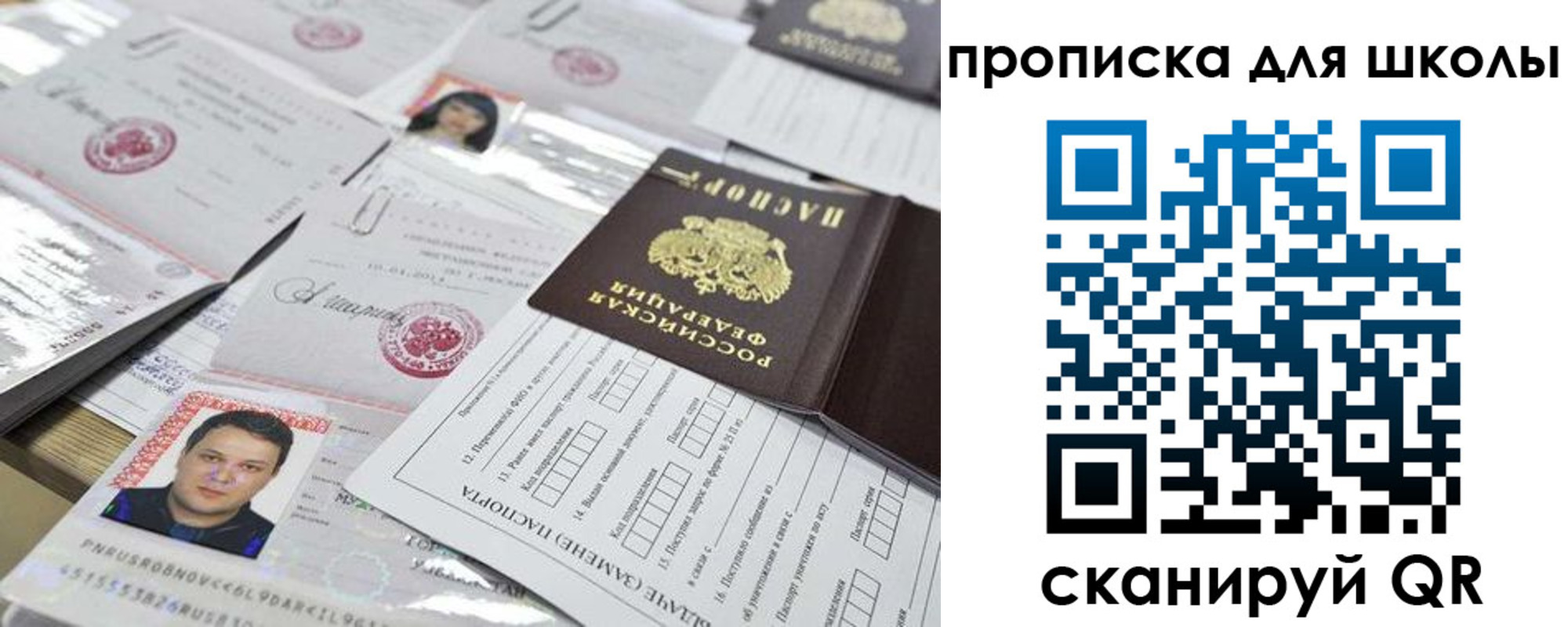 прописка иностранных граждан в Барабинске
