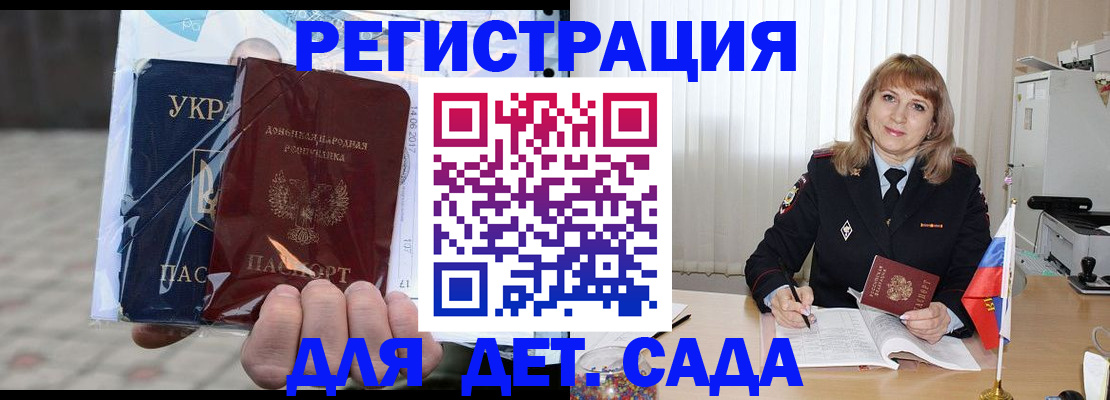 прописка регистрация в Барабинске