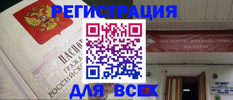 найти адрес прописки в Барабинске