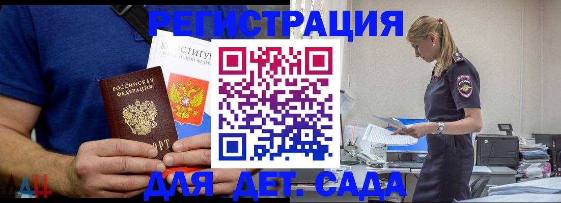 прописка для военкомата в Барабинске