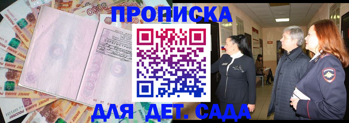 временная регистрация недорого в Барабинске