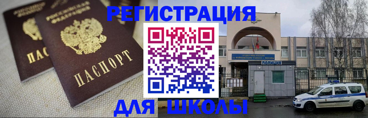 временная регистрация для всех в Барабинске