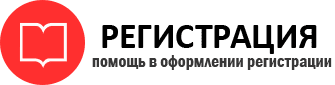 прописка в Барабинске id312830